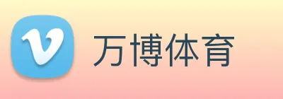 万博体育 logo